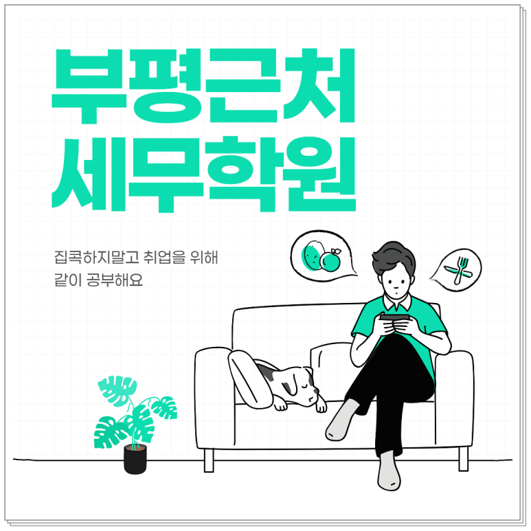 평화세무회계 이미지