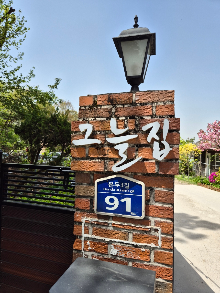 그늘집식당 이미지