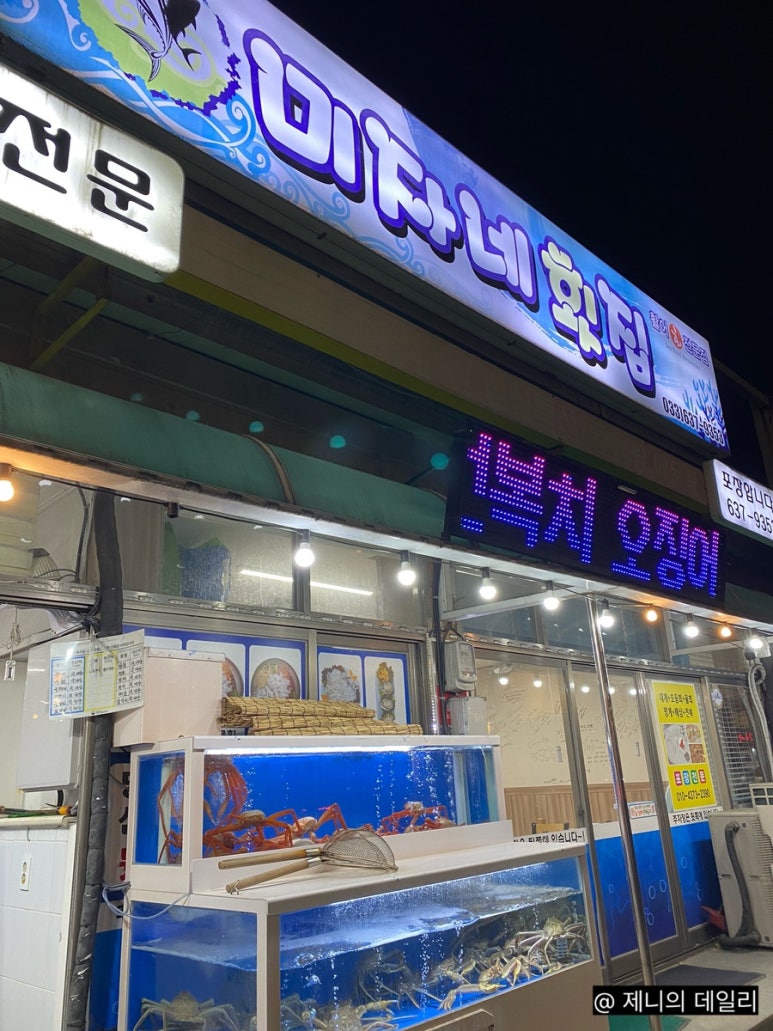 미자네횟집 이미지