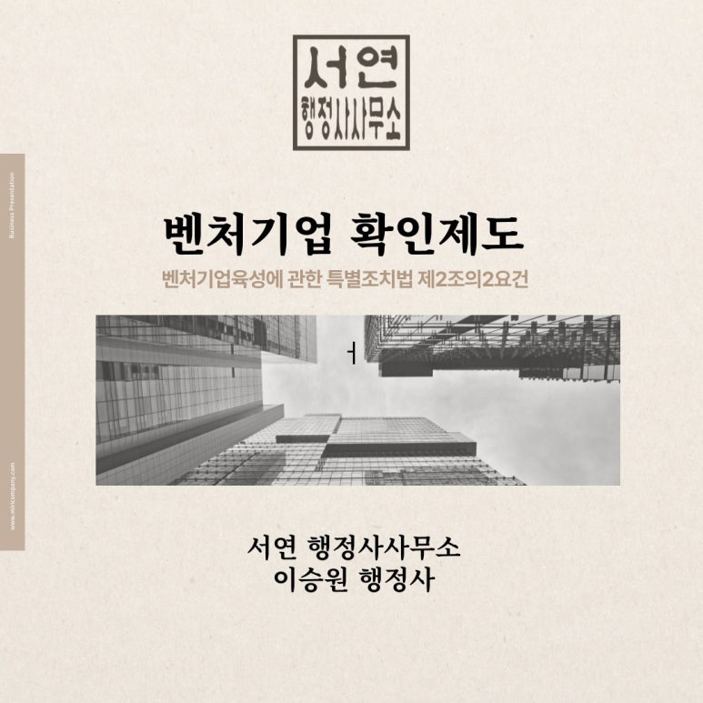 스타행정사사무소 이미지