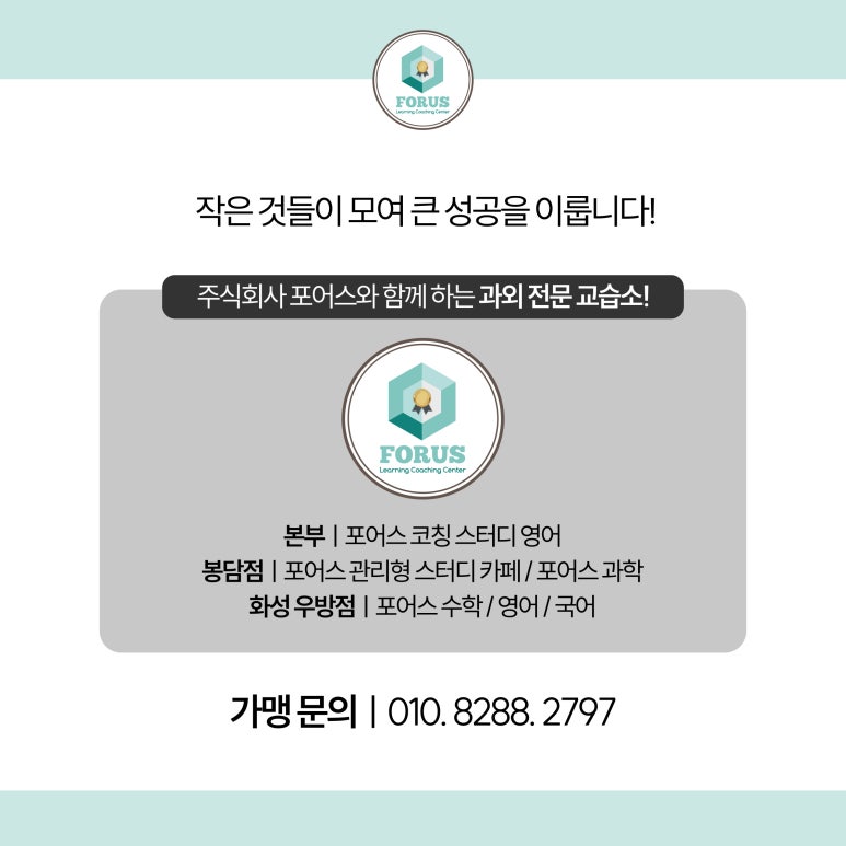 주식회사 포어스 이미지