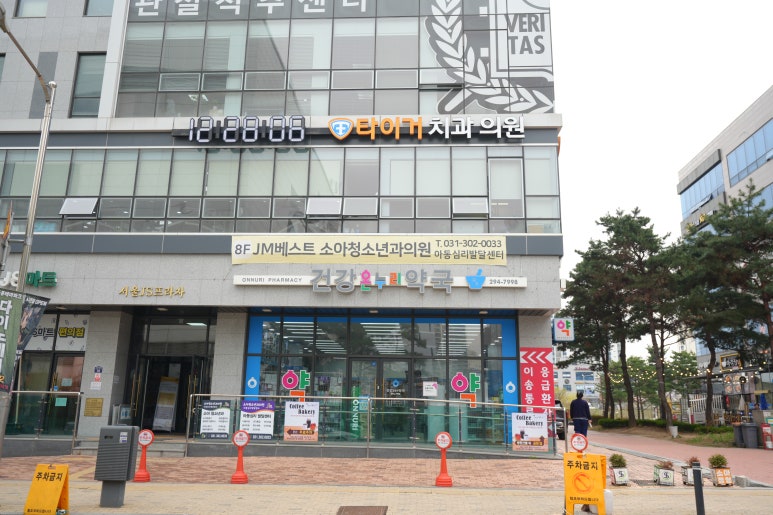 타이거치과 이미지
