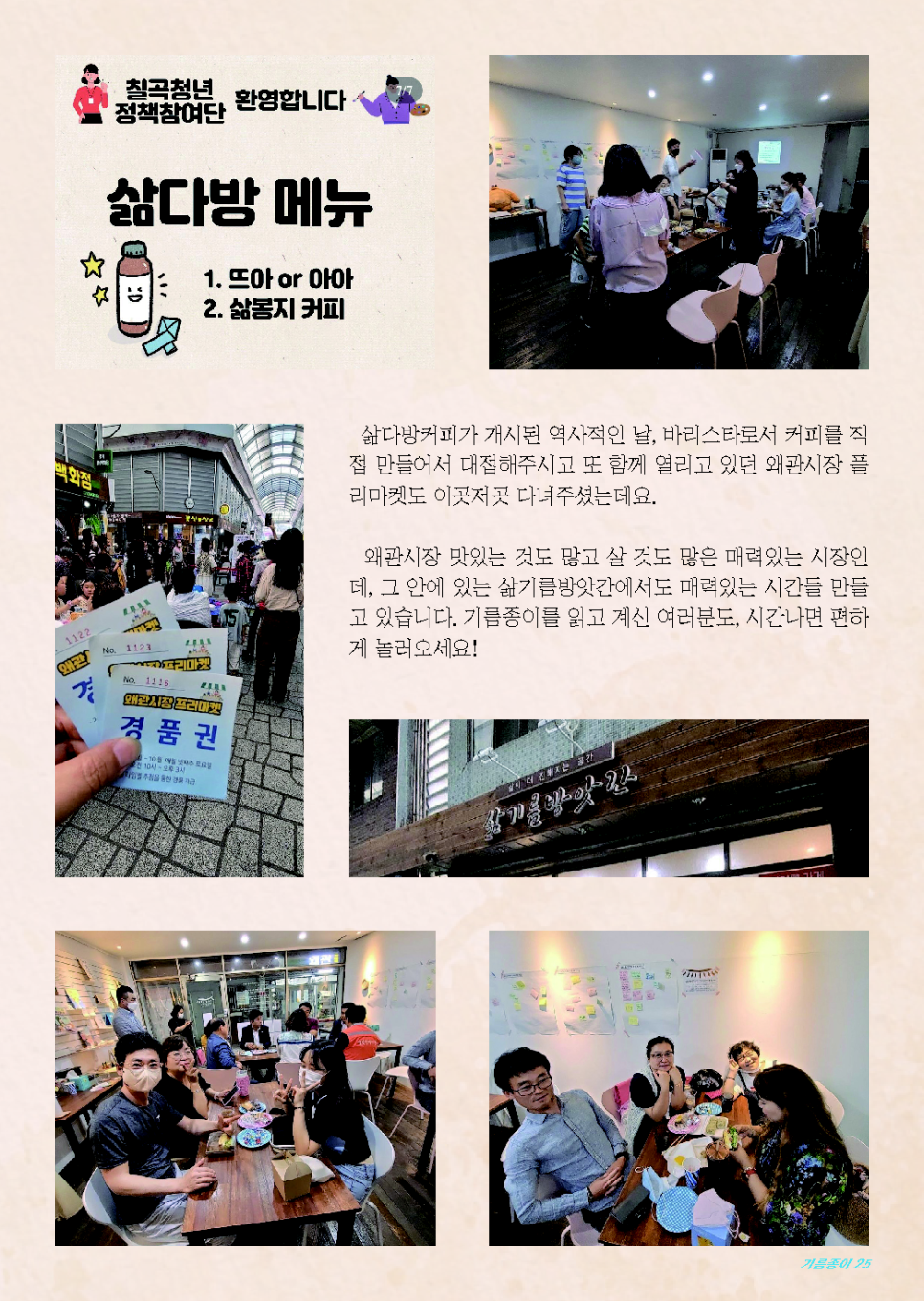 삶기름방앗간 이미지