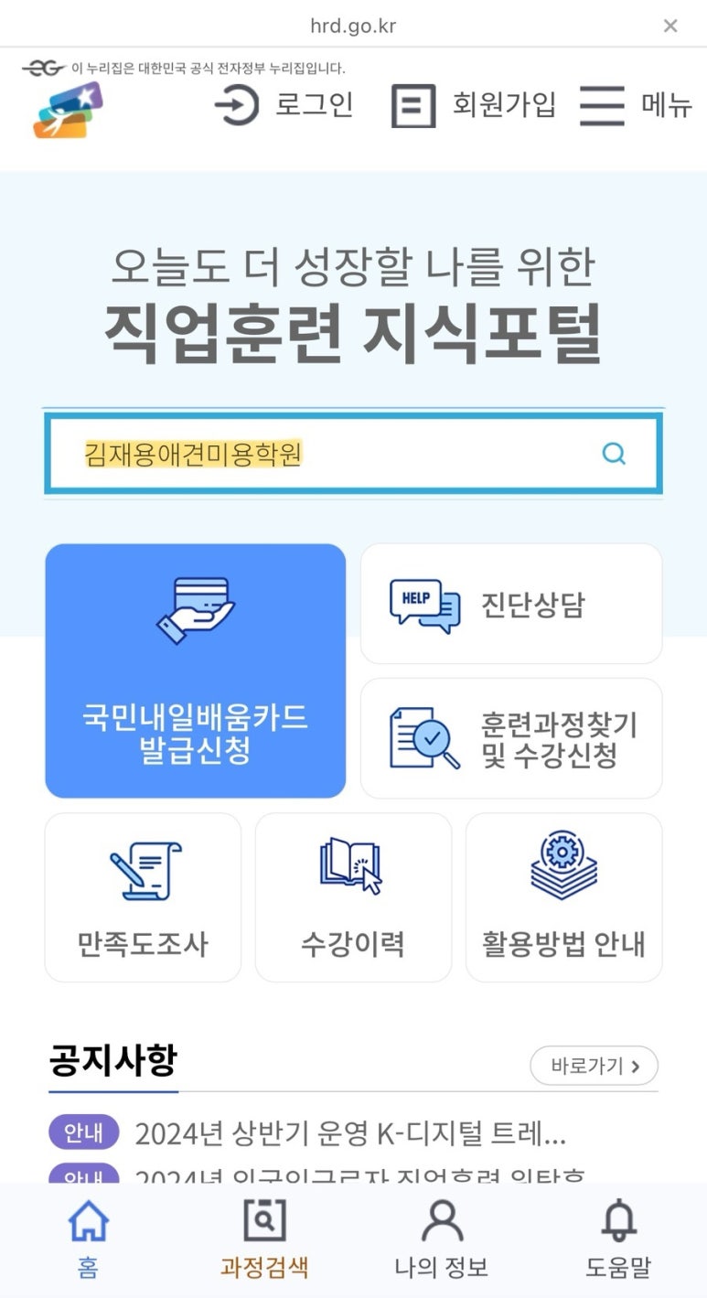 김재용애견미용학원 이미지
