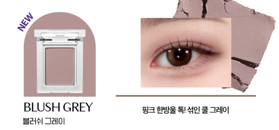 블러쉬그레이 이미지