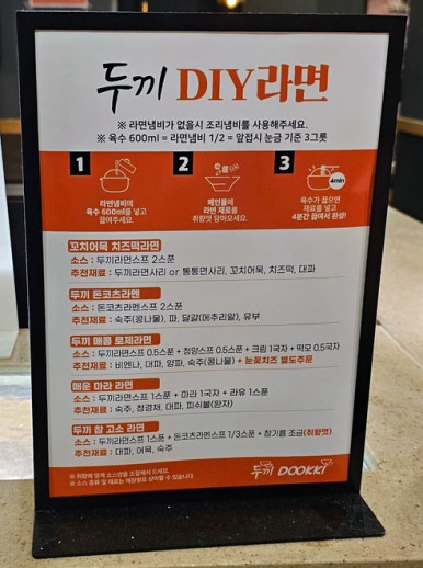 두끼 센텀시티 홈플러스점 이미지