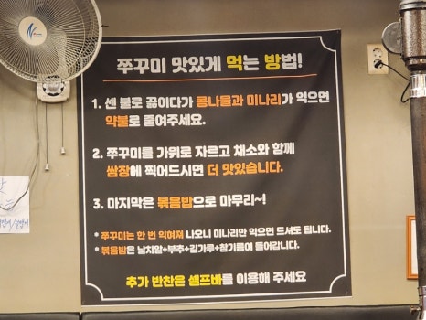 신영쭈꾸미 이미지