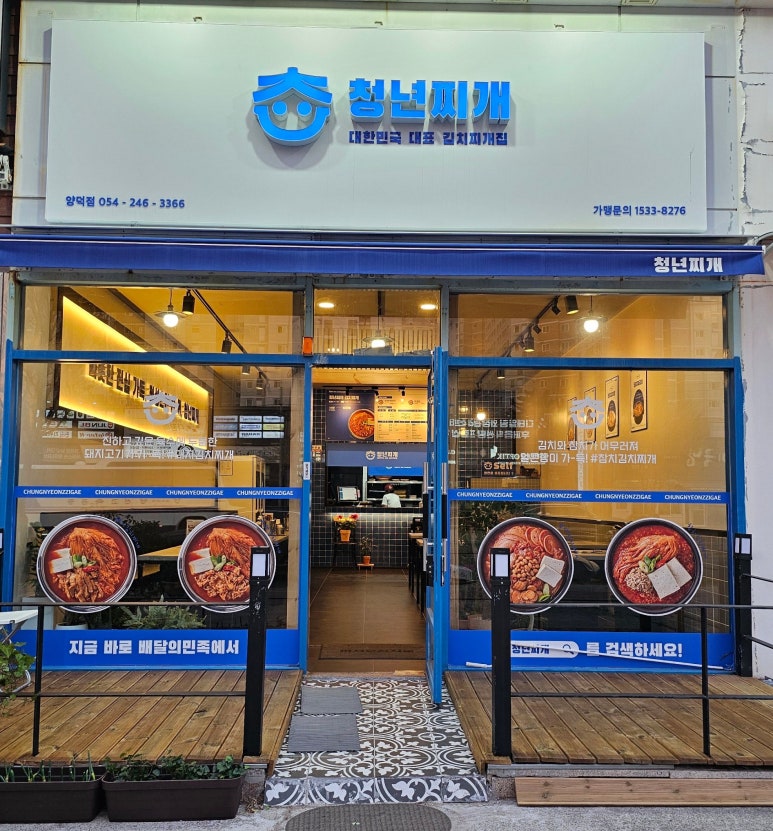 양덕분식 이미지