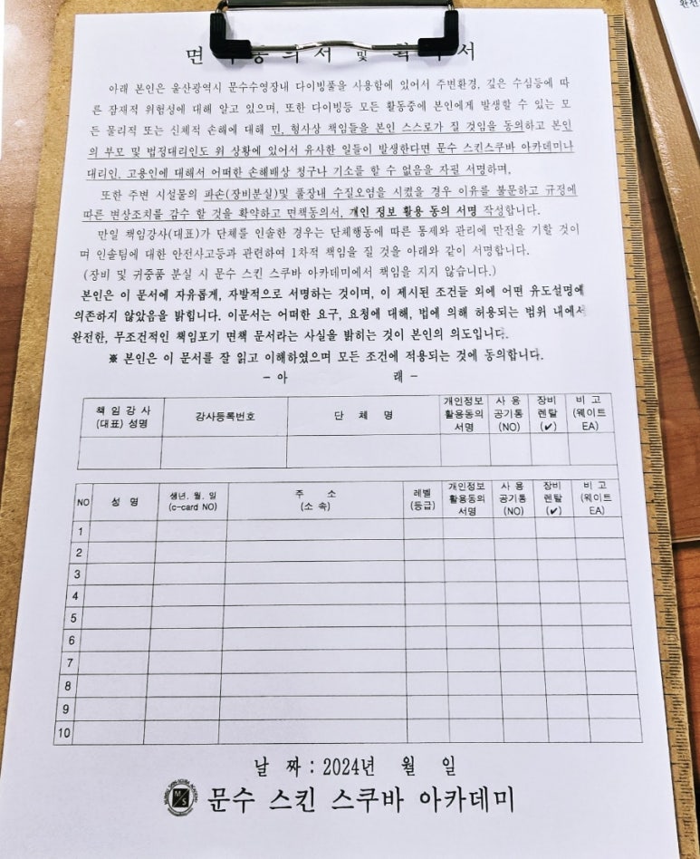 문수 스킨스쿠바 아카데미 이미지