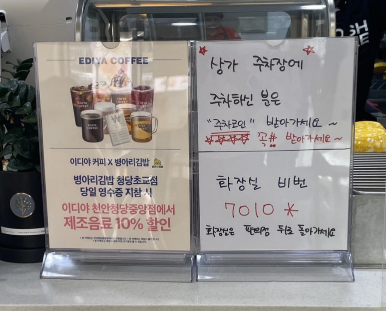 이디야청당 이미지