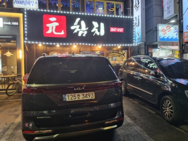은평이동카서비스 이미지