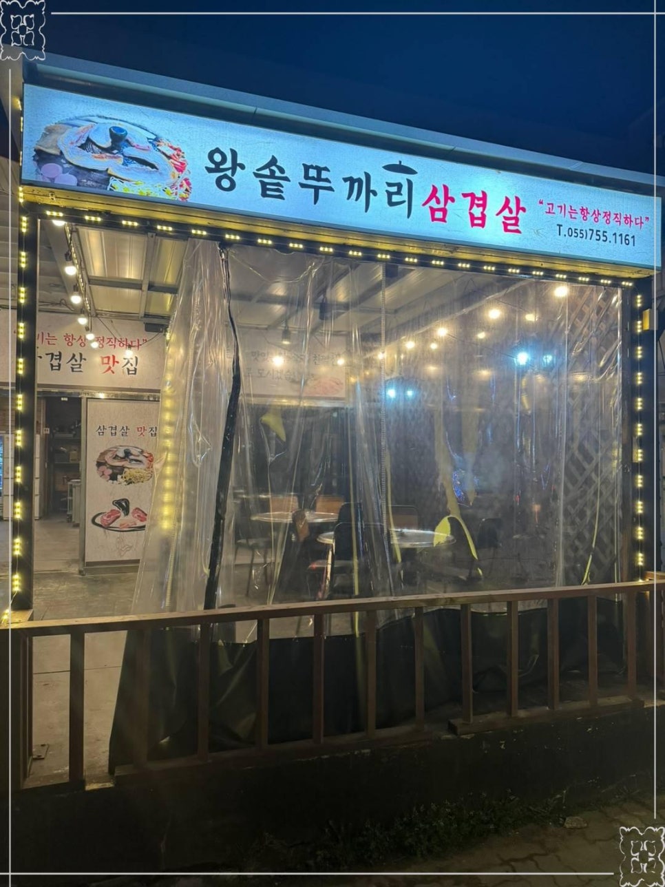왕솥뚜까리 이미지