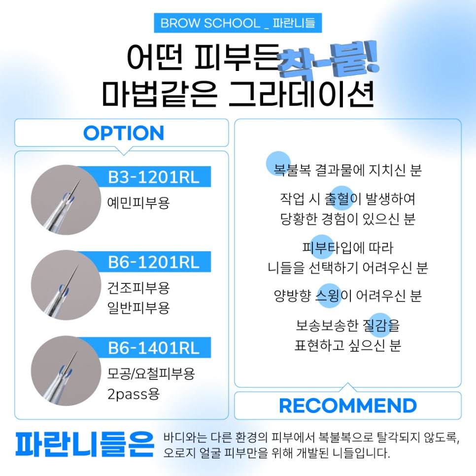 니들스쿨 이미지