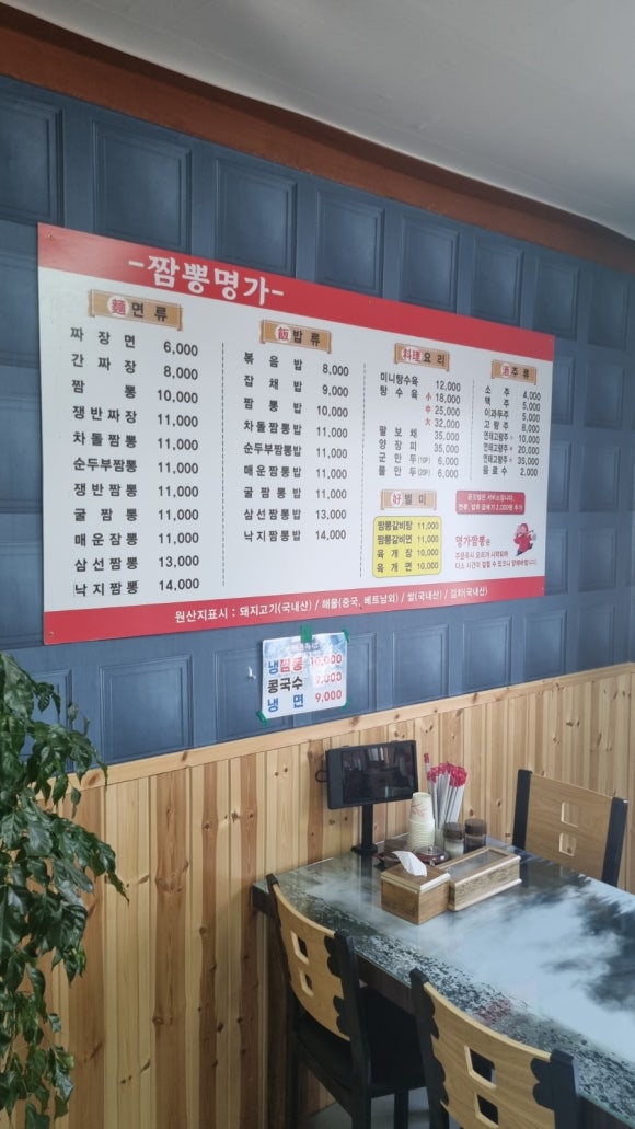 상남짬뽕명가 이미지