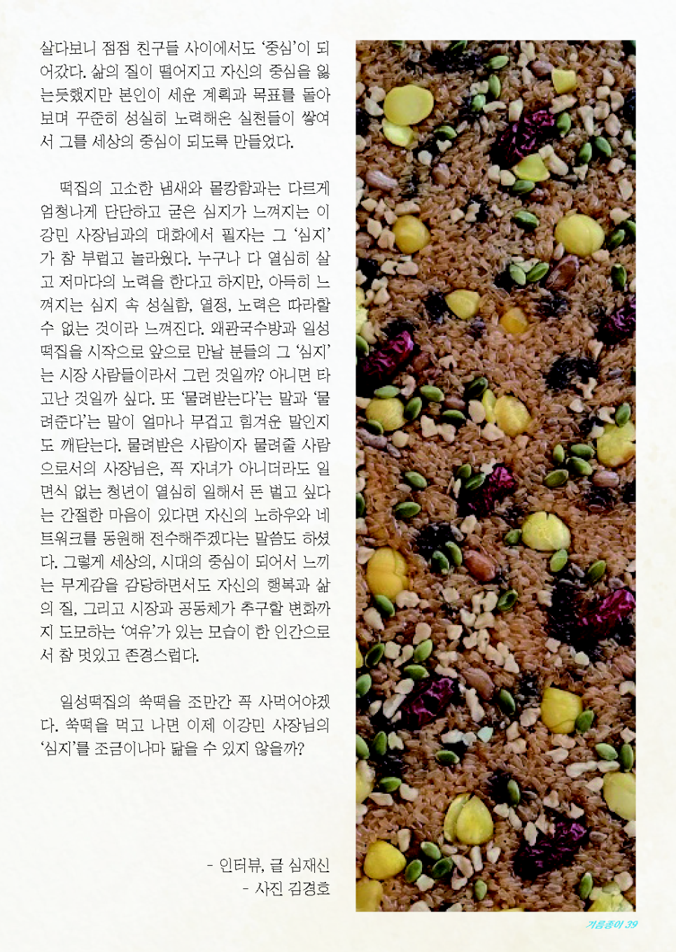 삶기름방앗간 이미지