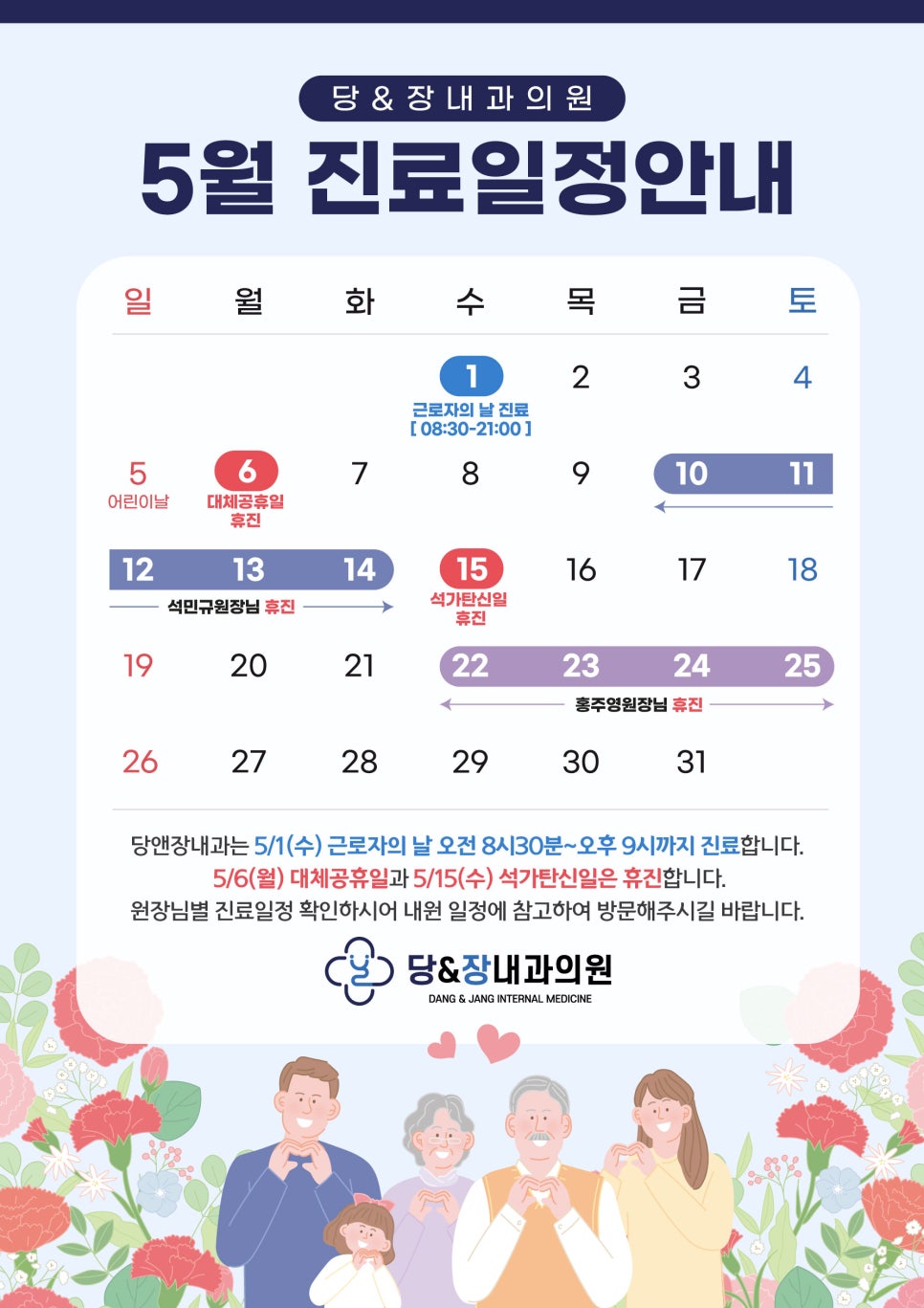 장내과 이미지
