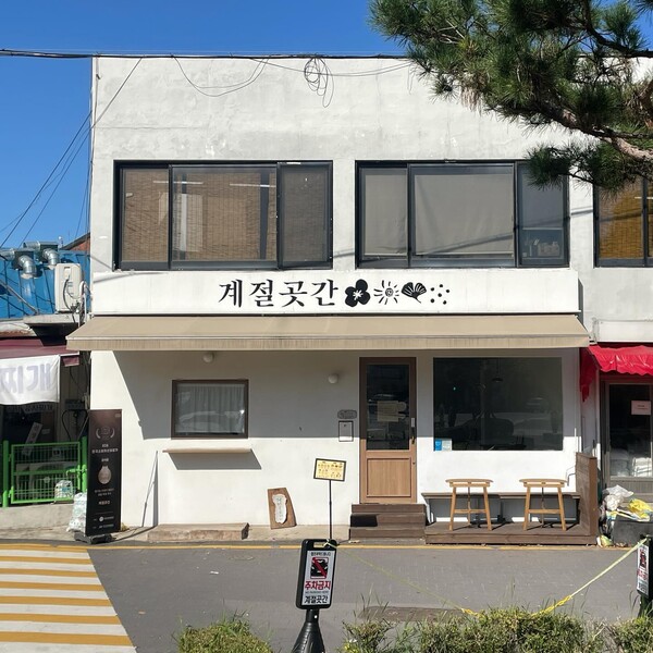 반한김밥 이미지