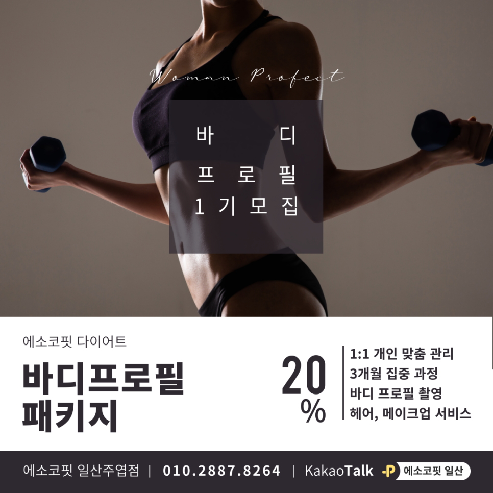에소코핏 일산점 이미지