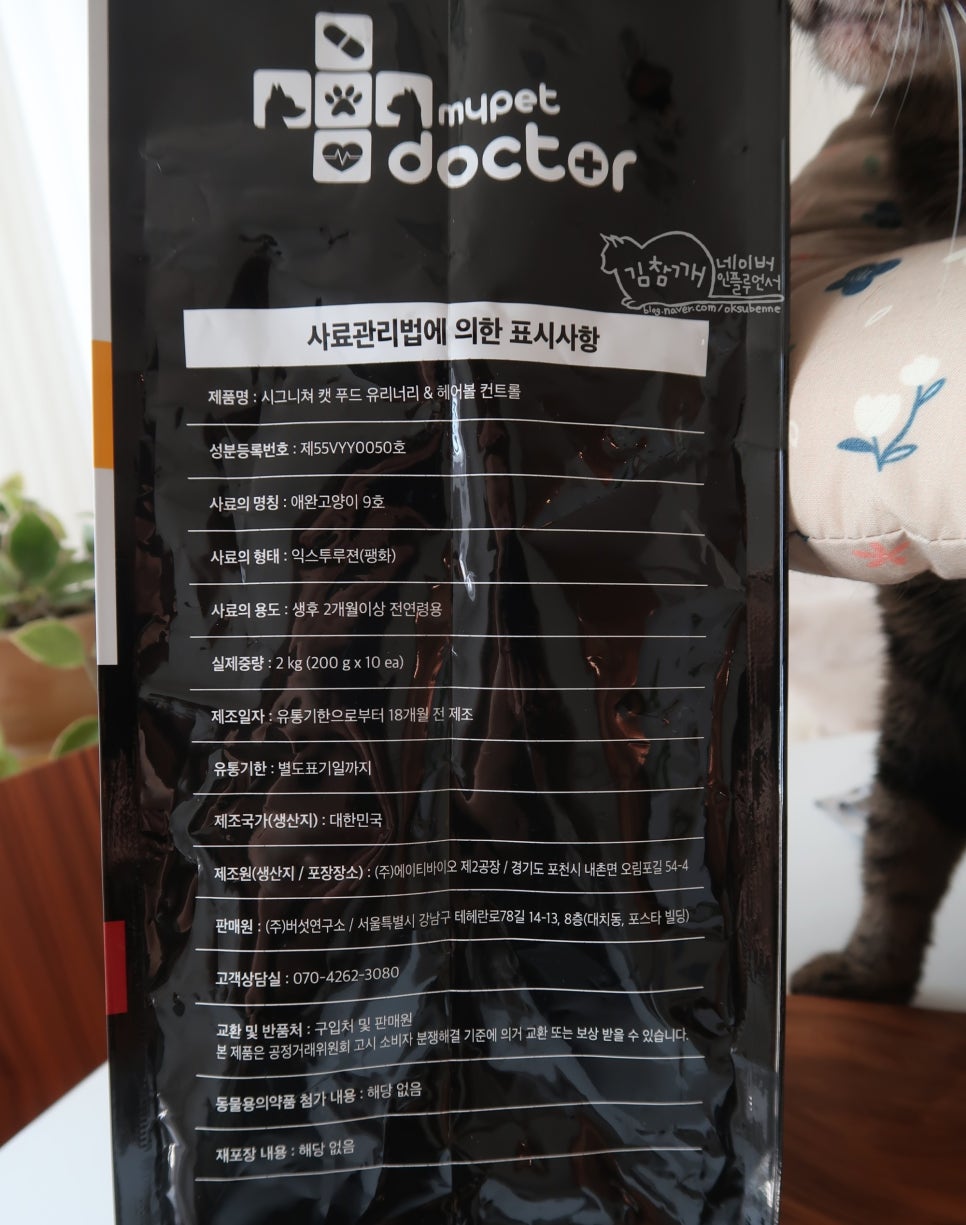 (주)마이펫바이오 이미지