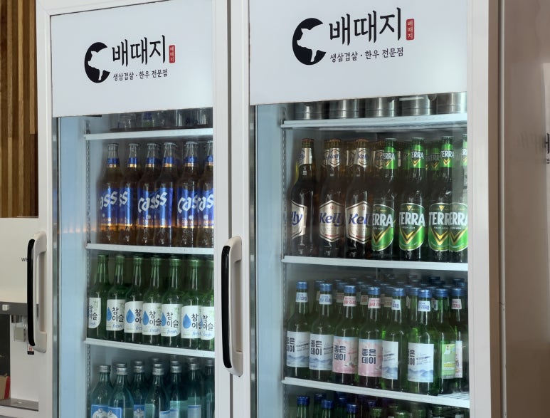 배때지대방직영점 이미지