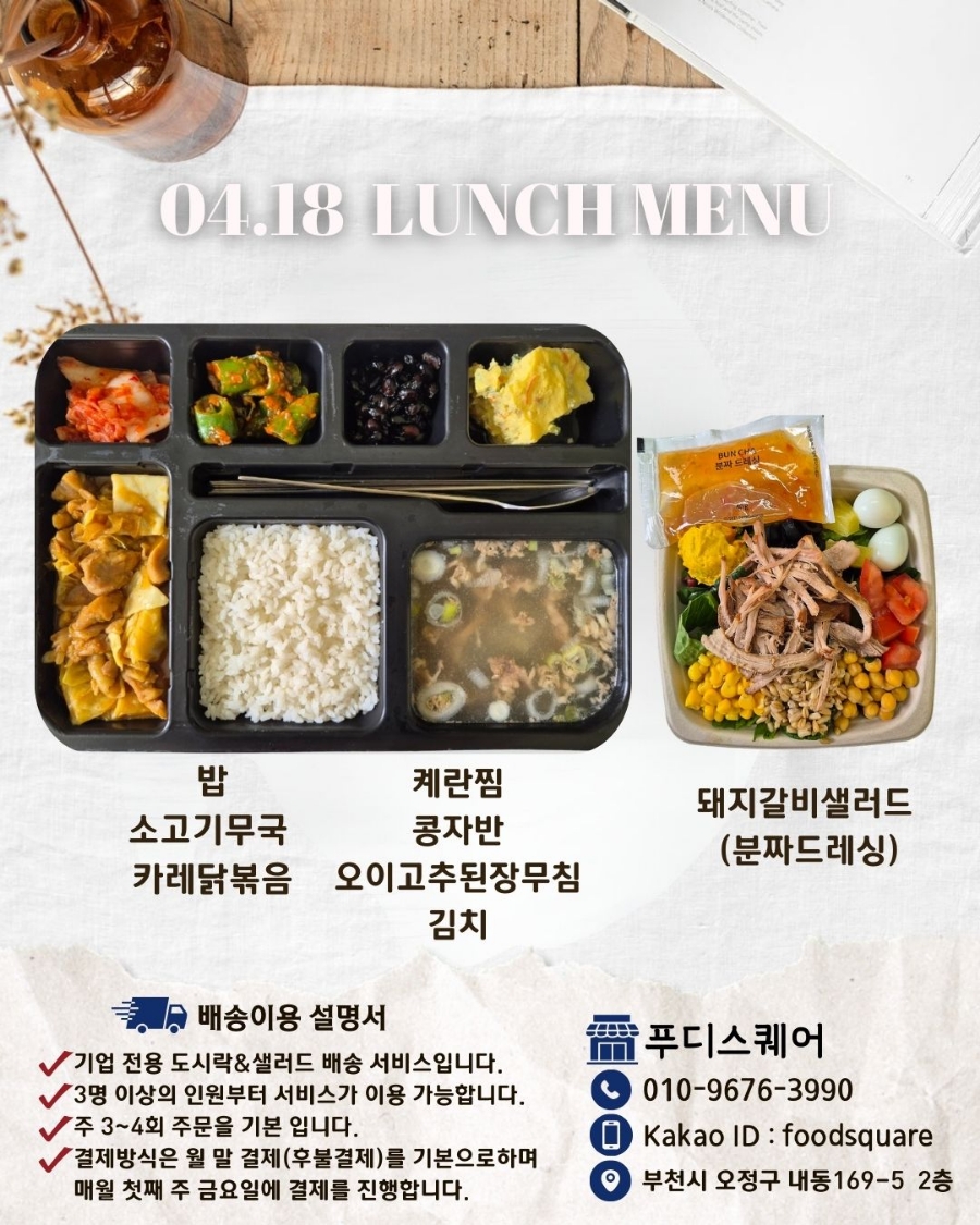 (주)푸디스 이미지