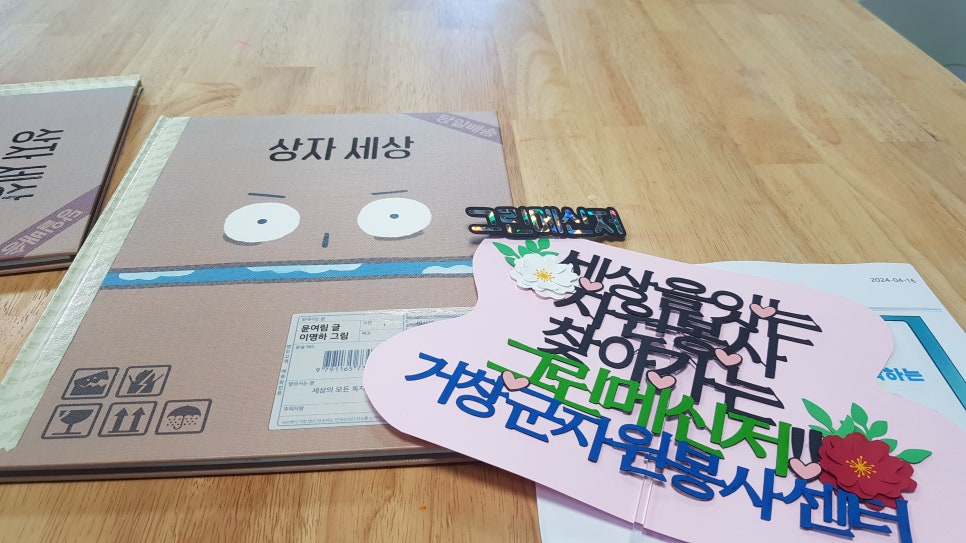 이야기상자교육 이미지