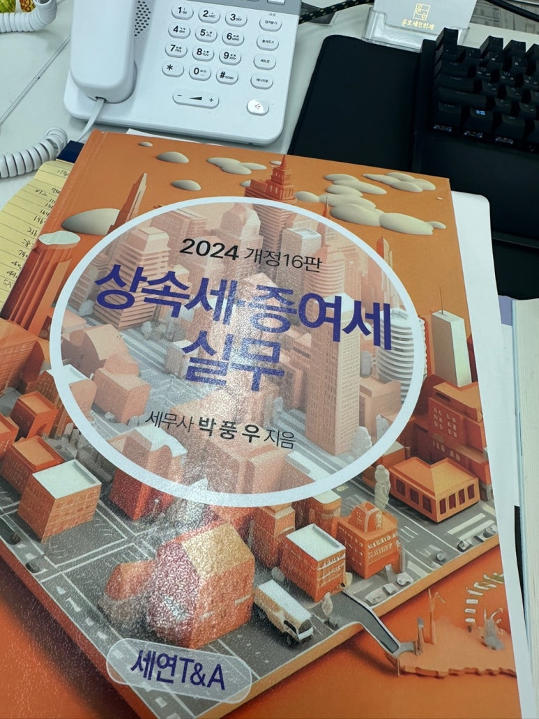 윤호세무회계 이미지