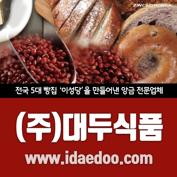 (주)대두식품 이미지