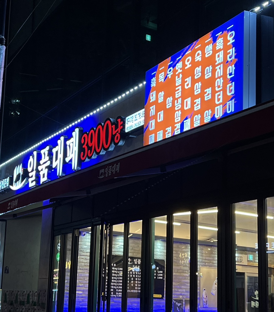 누리마을감자탕시지점 이미지