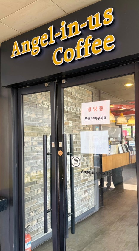 천안호두휴게소엔제리너스 이미지
