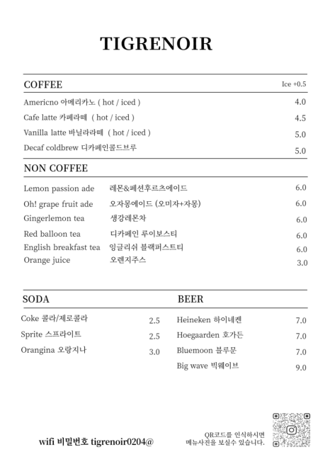 카페티그레 이미지