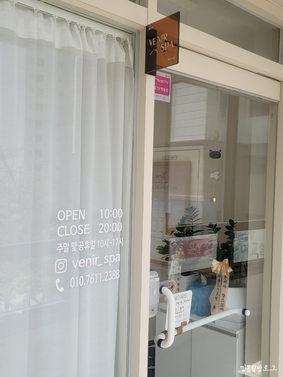 베니어 스파(Venir spa) 이미지