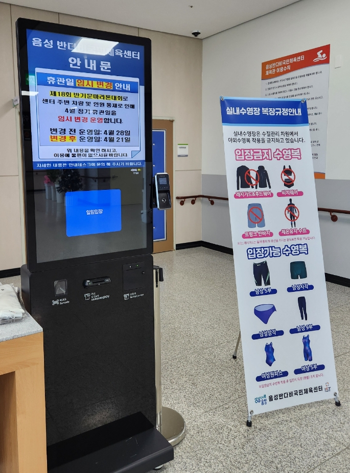 음성 반다비 국민체육센터 이미지