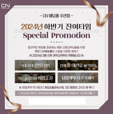 천년뷔페웨딩홀 이미지