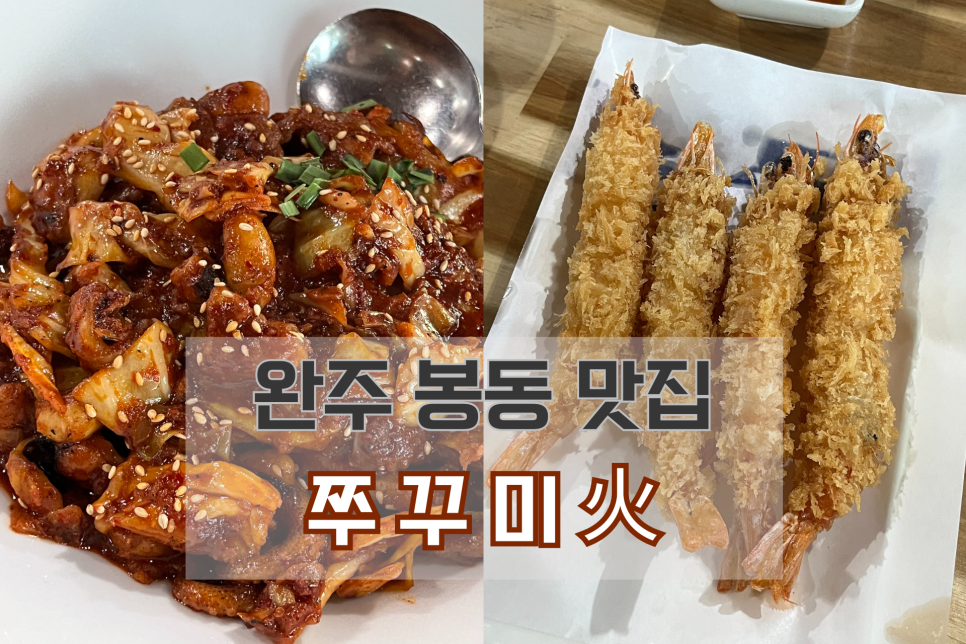 쭈꾸미화 이미지