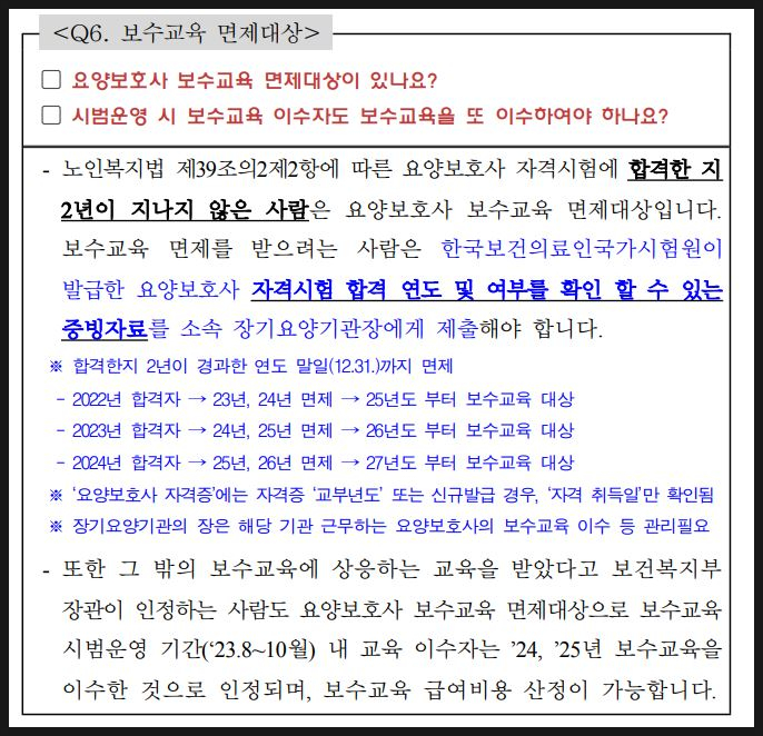 마음과마음요양보호사교육원 이미지