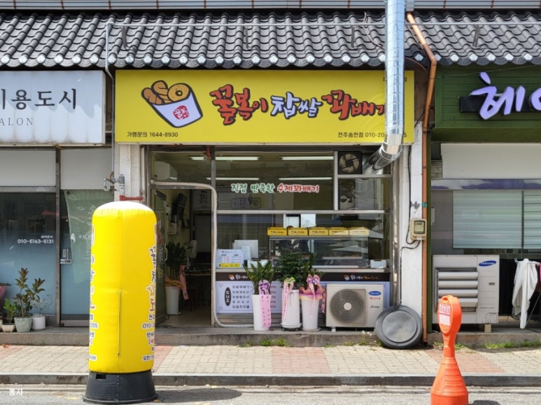 꿀복이찹쌀꽈배기 이미지