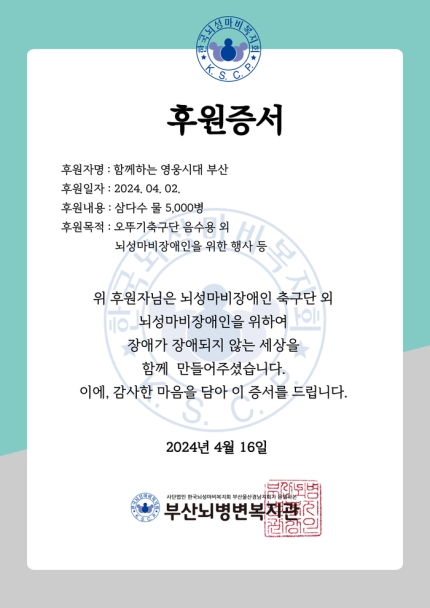 부산뇌병변복지관 이미지