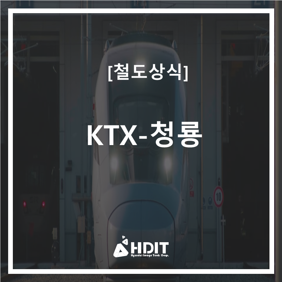 청룡건설(주) 이미지