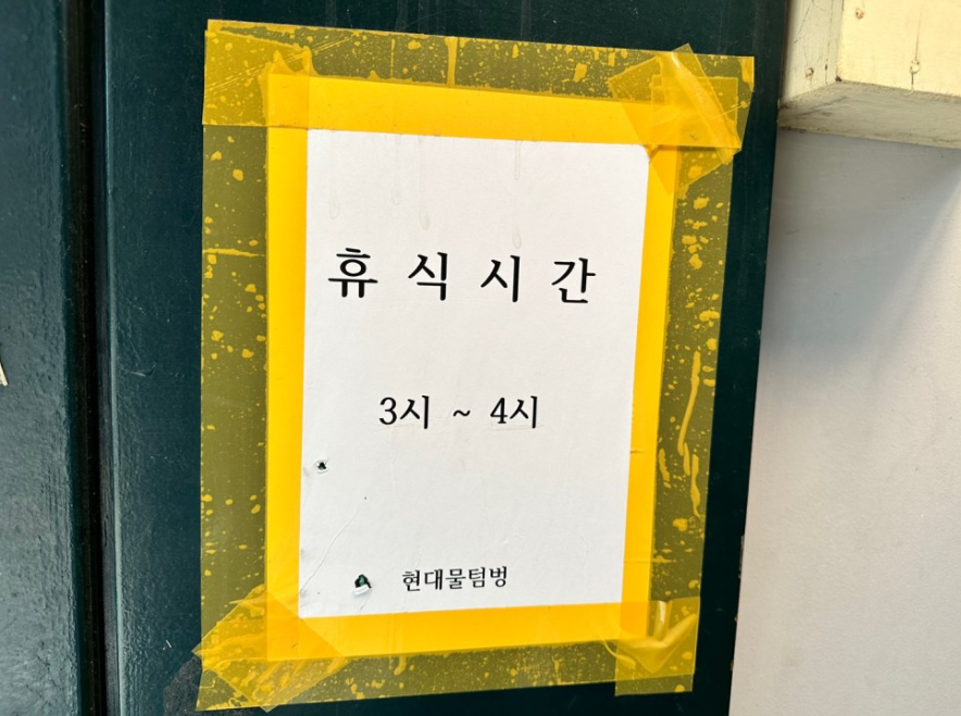 물텀벙 이미지