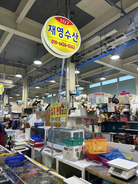 재영수산 이미지