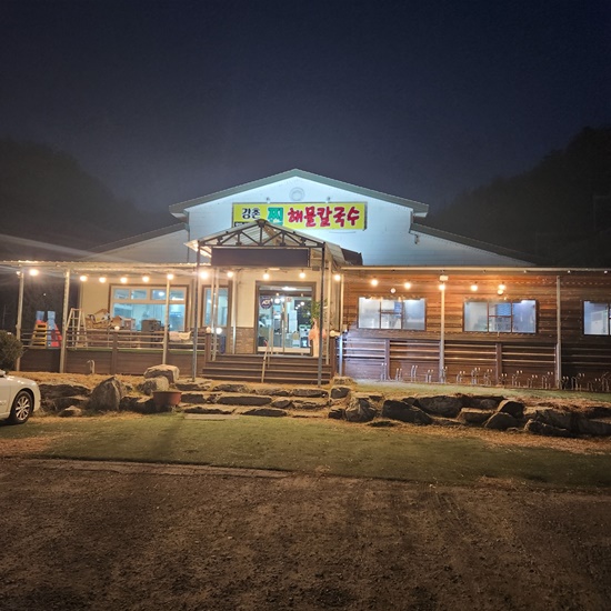 참맛해물칼국수 이미지