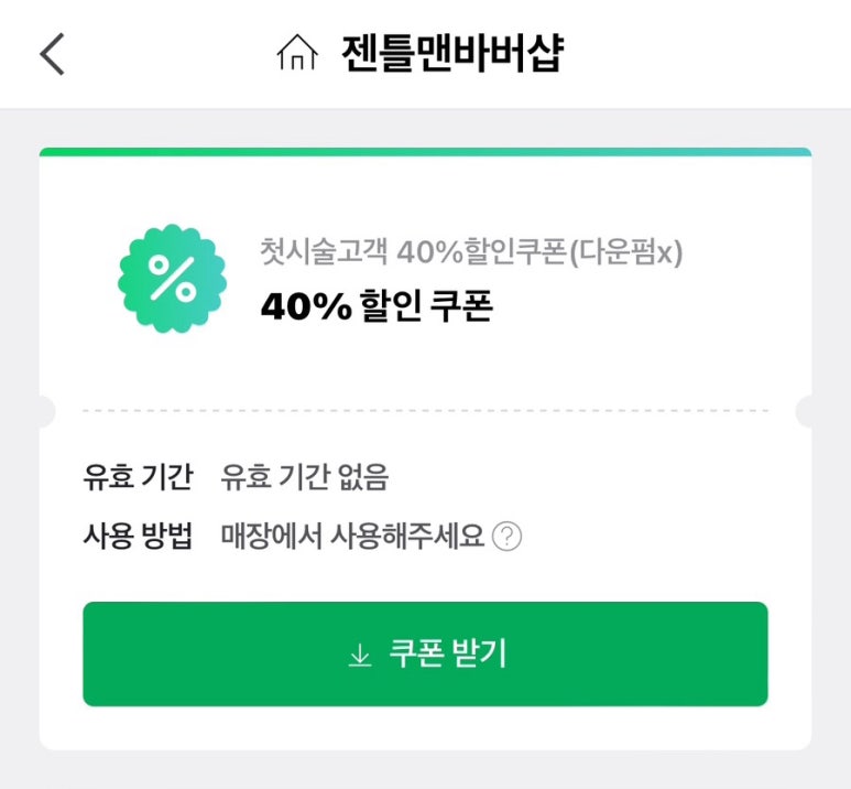 젠틀맨남성전문헤어 이미지