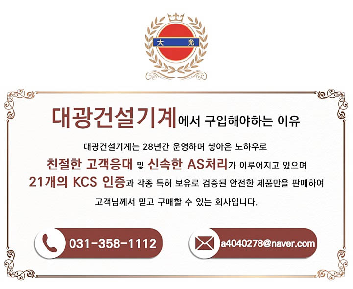 (주)대광 이미지