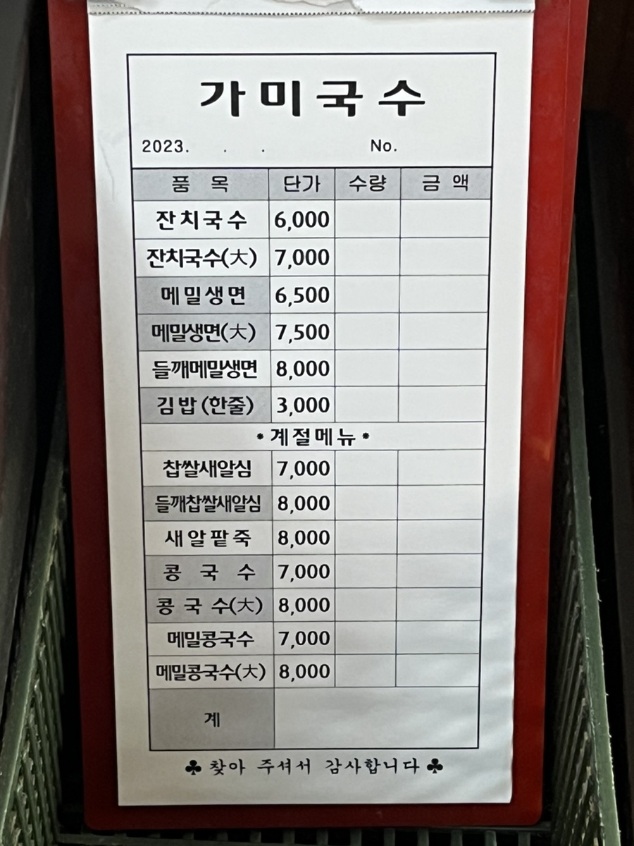 스포원잔치국수 이미지
