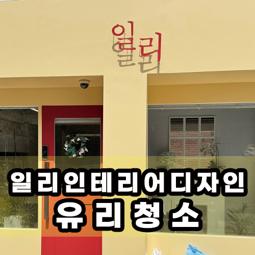 일리있는디자인 이미지