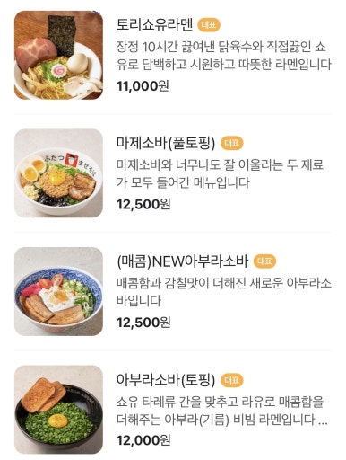 후타츠 노원점 이미지