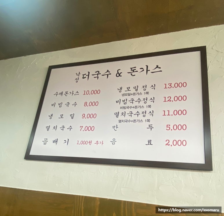 낙성 더 국수 이미지