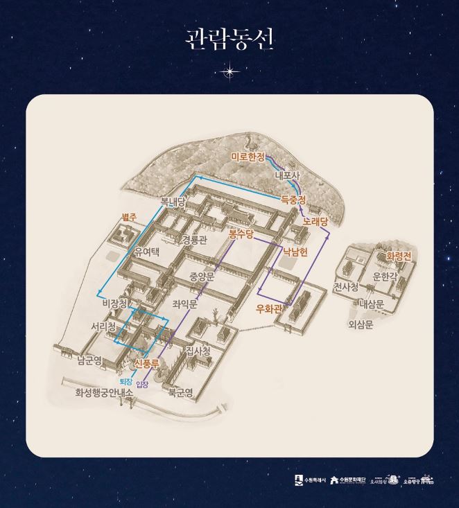 달빛행궁 이미지