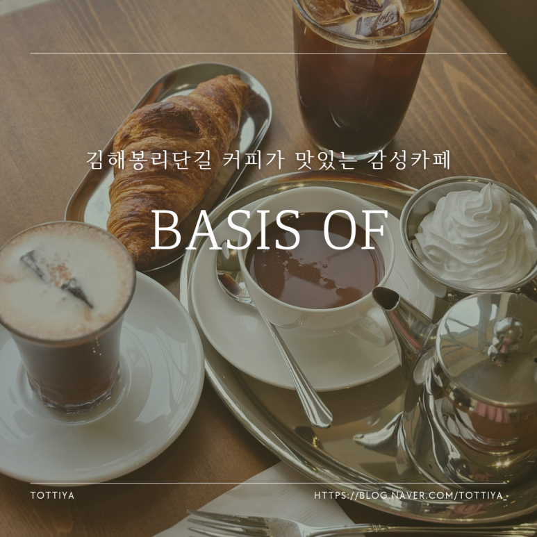 베이시스 옵(basis of) 이미지
